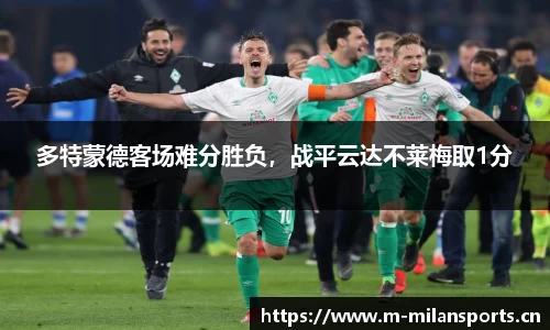 米兰体育平台