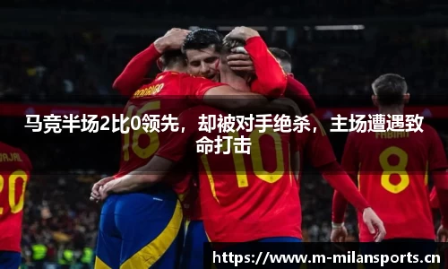 米兰体育