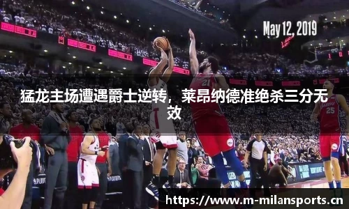 米兰体育官网