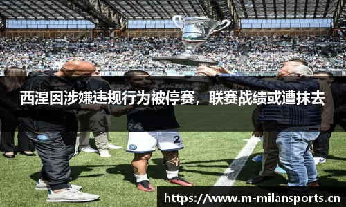 米兰体育官方网站