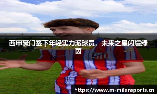 米兰体育官方网站