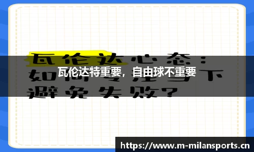 米兰体育