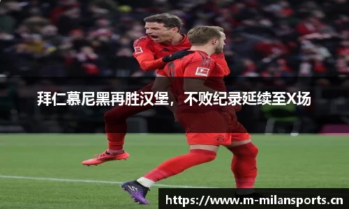 米兰体育官网