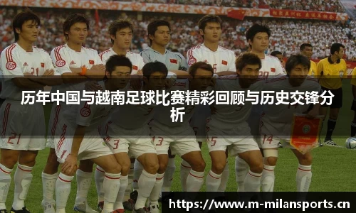 米兰体育平台
