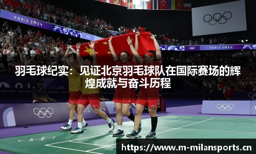 米兰体育官网