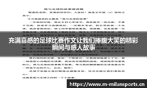米兰体育