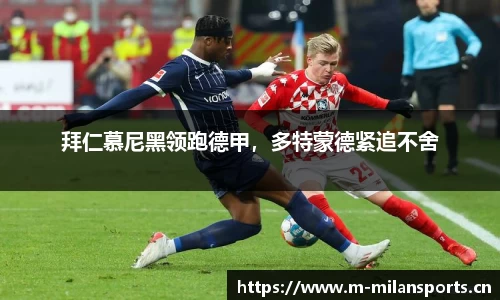 米兰体育平台