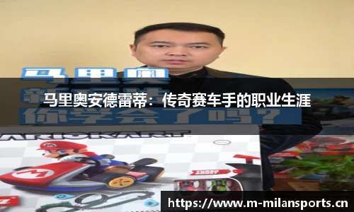 米兰体育
