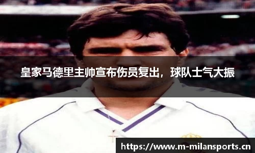 米兰体育平台