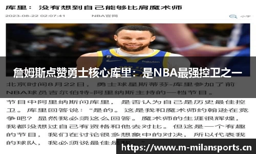 米兰体育平台