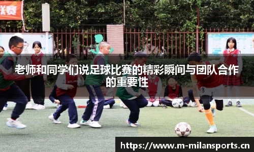 米兰体育
