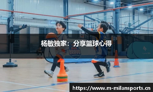 米兰体育
