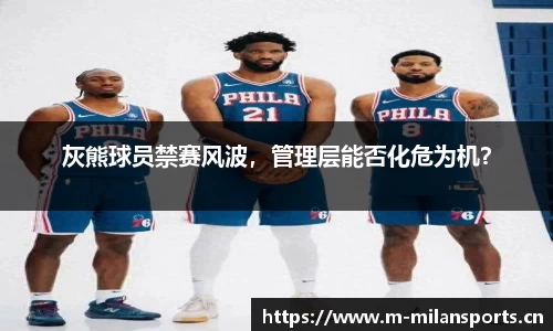 米兰体育官网