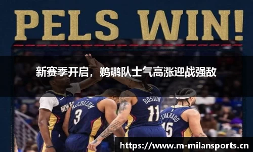 米兰体育平台