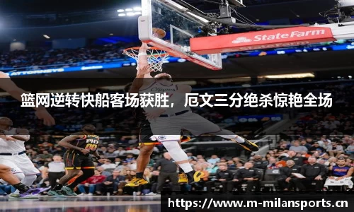 米兰体育