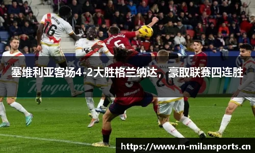 米兰体育
