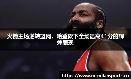 米兰体育平台