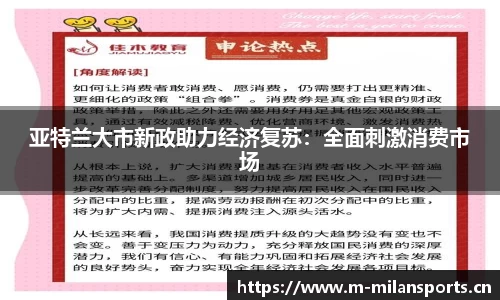米兰体育平台