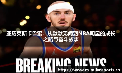 米兰体育平台