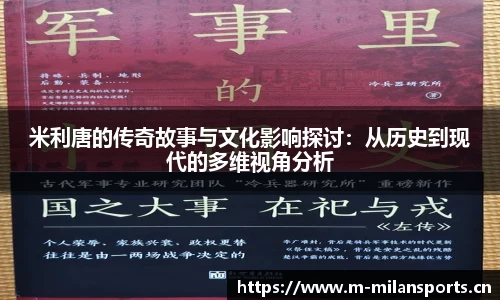 米兰体育