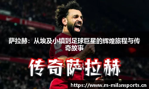 米兰体育