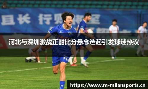 米兰体育官网
