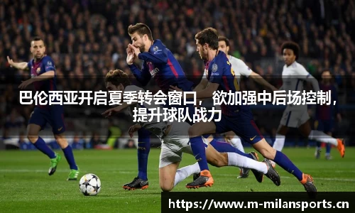 米兰体育