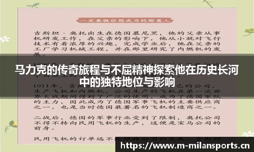 米兰体育平台