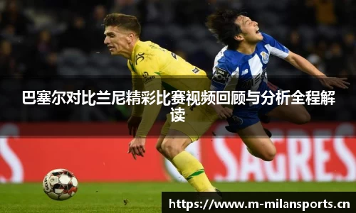 米兰体育平台