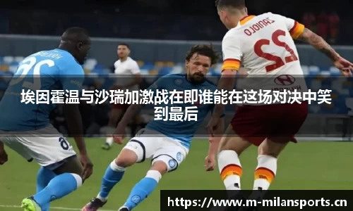米兰体育平台