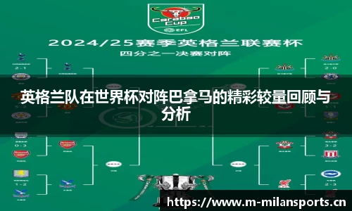 米兰体育官方网站
