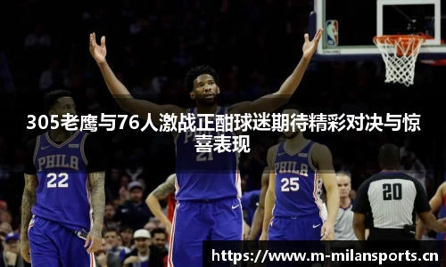 米兰体育官网