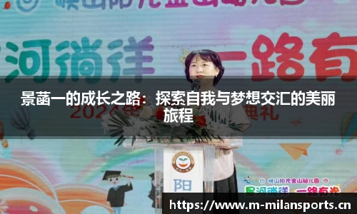 米兰体育