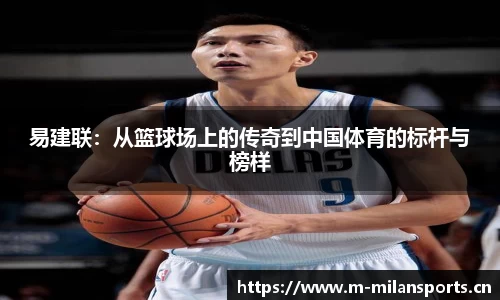 米兰体育平台