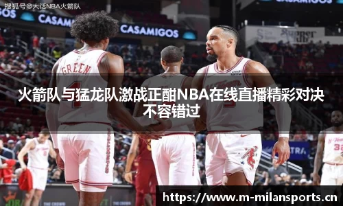 米兰体育平台