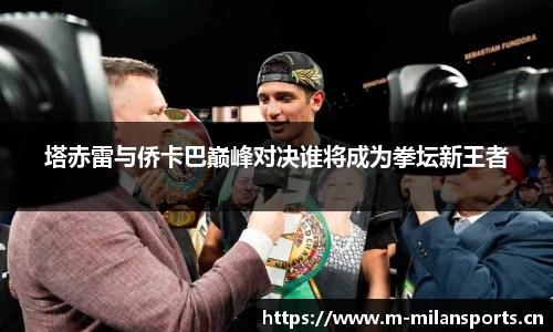 米兰体育平台