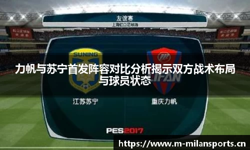 米兰体育平台