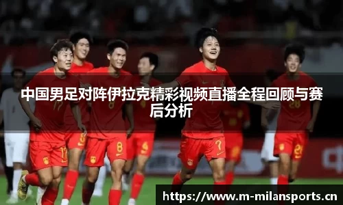 米兰体育平台