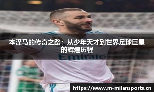 米兰体育