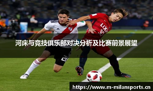 米兰体育官网