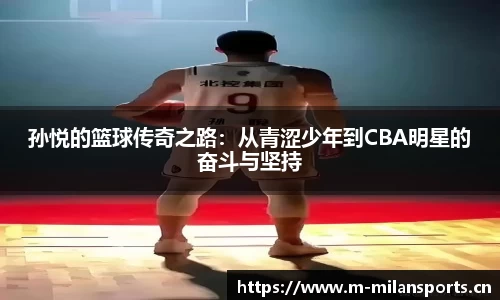 米兰体育官网