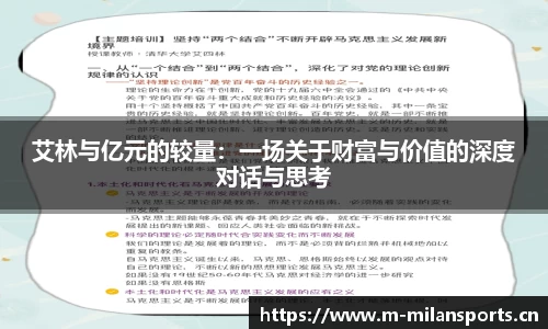 米兰体育