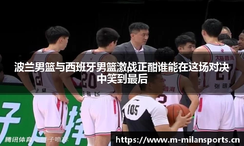 米兰体育平台