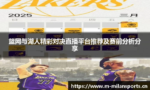 米兰体育官方网站