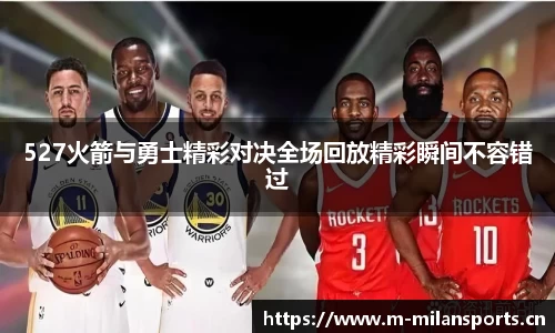 米兰体育