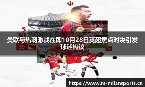 米兰体育官网