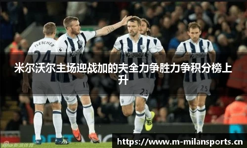 米兰体育官方网站