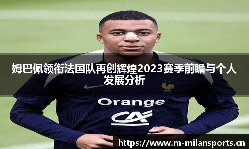 米兰体育平台