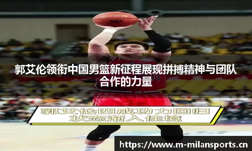 米兰体育平台
