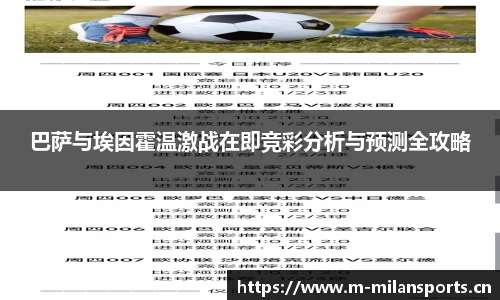 米兰体育官网